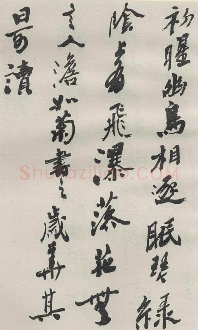 1986现代 沙孟海 司空表圣诗品二丈四尺长卷 书法作品