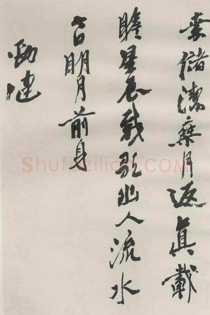 1986现代 沙孟海 司空表圣诗品二丈四尺长卷 书法作品