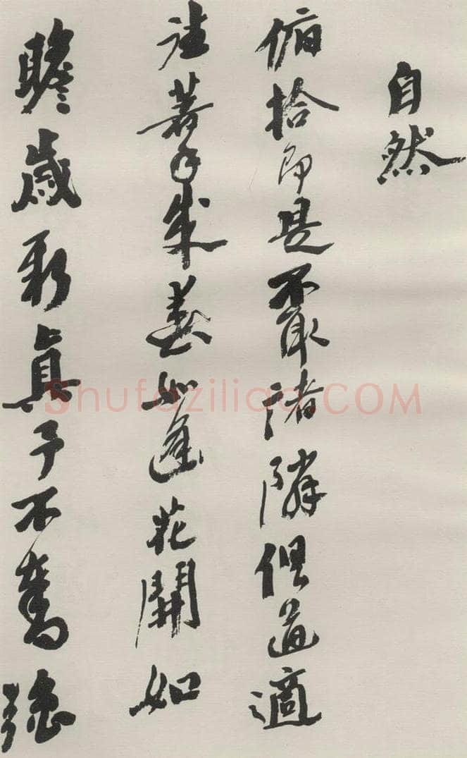 1986现代 沙孟海 司空表圣诗品二丈四尺长卷 书法作品