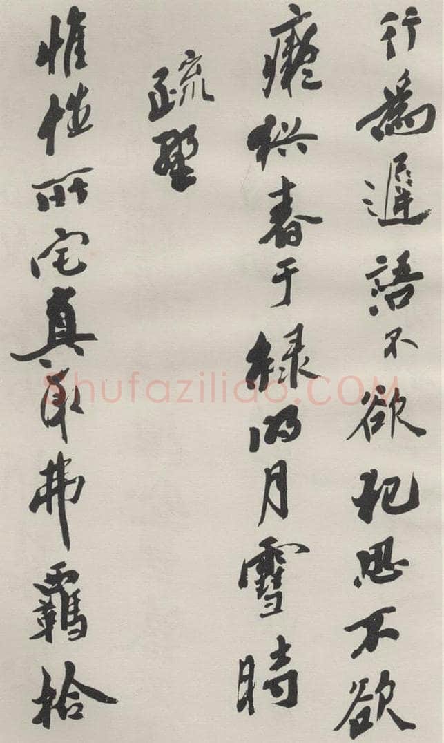 1986现代 沙孟海 司空表圣诗品二丈四尺长卷 书法作品