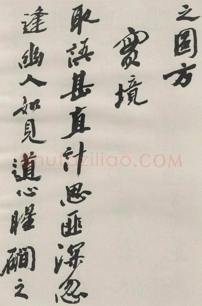 1986现代 沙孟海 司空表圣诗品二丈四尺长卷 书法作品