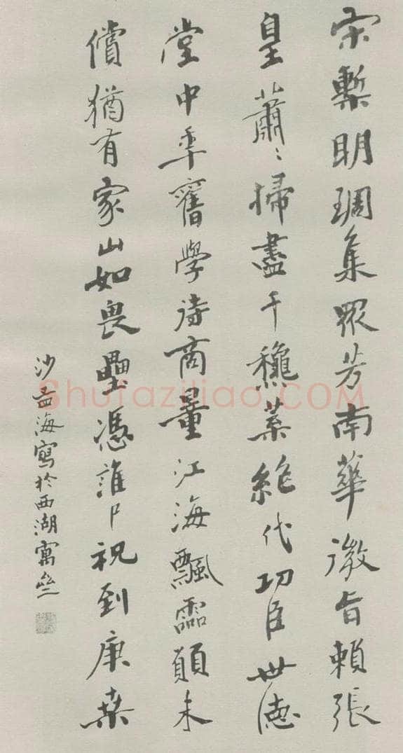 1983现代 沙孟海 回风堂诗二尺条幅 书法作品