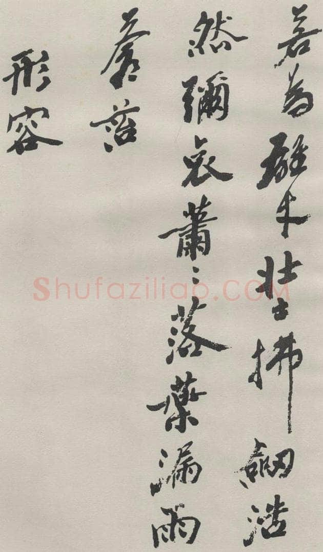 1986现代 沙孟海 司空表圣诗品二丈四尺长卷 书法作品