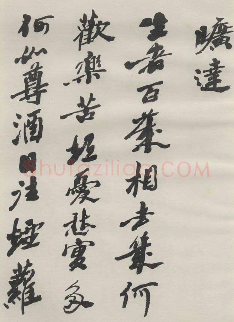 1986现代 沙孟海 司空表圣诗品二丈四尺长卷 书法作品