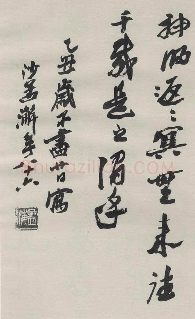 1986现代 沙孟海 司空表圣诗品二丈四尺长卷 书法作品