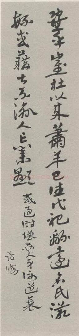1946现代 沙孟海 临宋仲温三尺条幅 书法作品