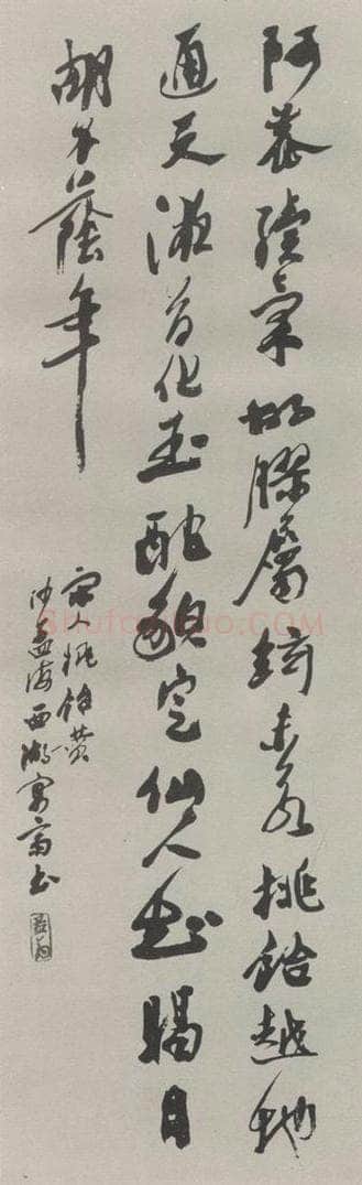 1986现代 沙孟海 宋人桃仓赞四尺条幅 书法作品