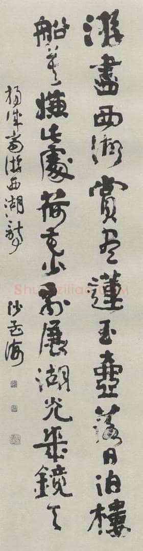 1978现代 沙孟海 杨诚齐诗四尺条幅 书法作品