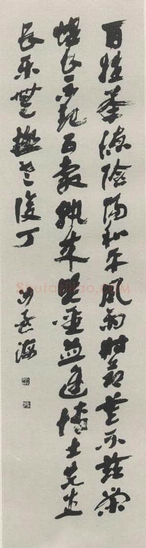 约1983现代 沙孟海 急就篇末段五尺条幅 书法作品