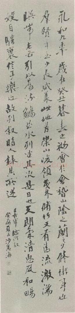 1983现代 沙孟海 临河叙四尺条幅 书法作品