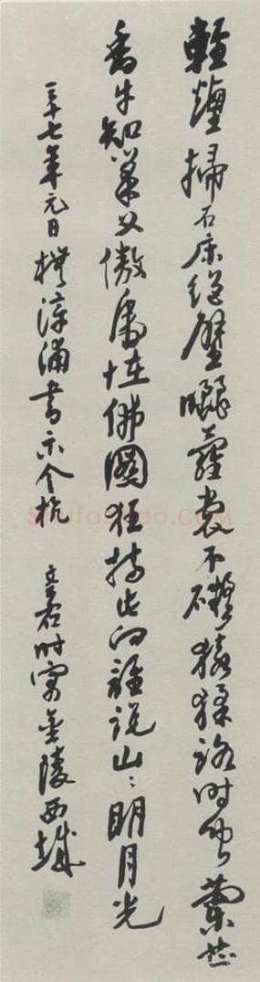 1948现代 沙孟海 临黄石齐诗三尺条幅 书法作品