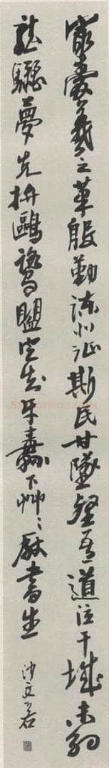 1948现代 沙孟海 録黄石齐诗三尺条幅 书法作品