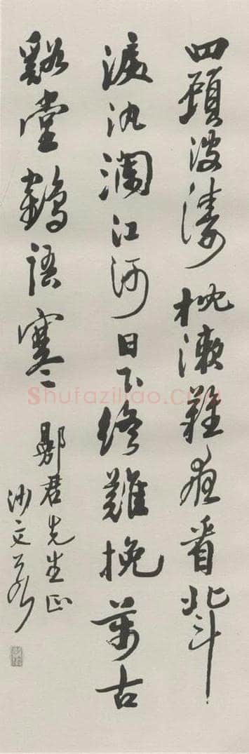 1948现代 沙孟海 沈寐叟诗三尺条幅 书法作品