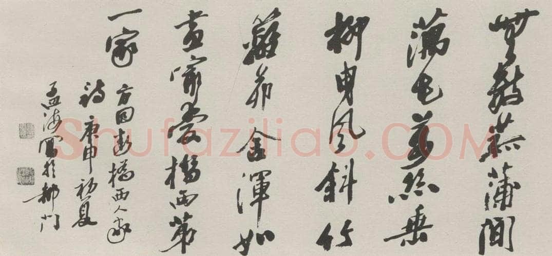 1980现代 沙孟海 方回诗册页 书法作品