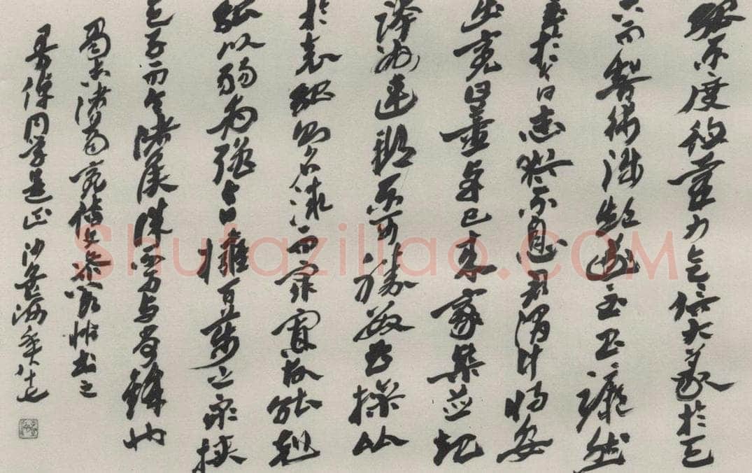1986现代 沙孟海 临阁帖诸葛亮傅二尺横幅 书法作品
