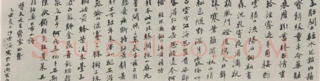 1985现代 沙孟海 鲍照吴均诗五尺横幅 书法作品
