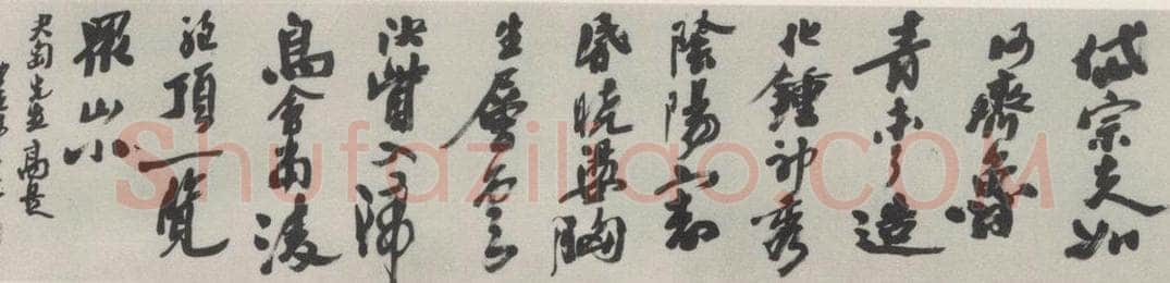 1979现代 沙孟海 杜少陵望狱诗四尺卷 书法作品