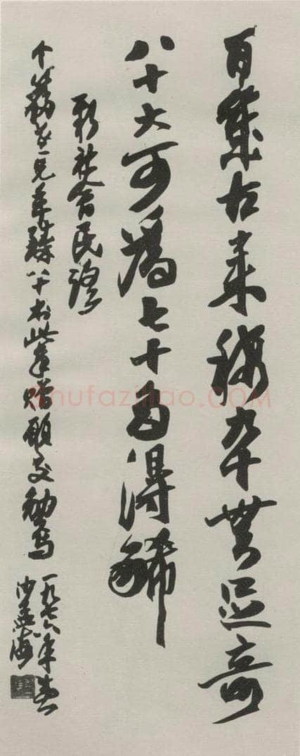 1976现代 沙孟海 新社会民谣三尺条幅 书法作品