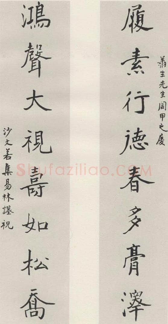 1949现代 沙孟海 集易林五尺八言联 书法作品