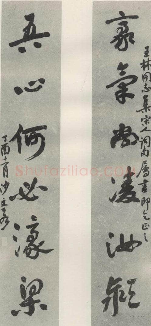 1957现代 沙孟海 王林集宋词三尺六言联 书法作品