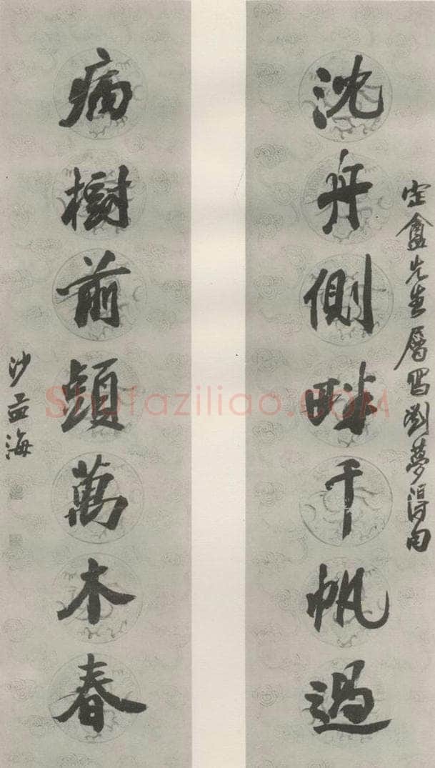 1974现代 沙孟海 刘梦得句五尺七言联 书法作品