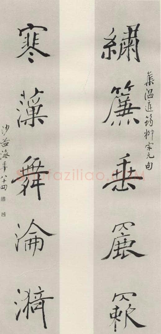 1983现代 沙孟海 集唐诗三尺五言联 书法作品