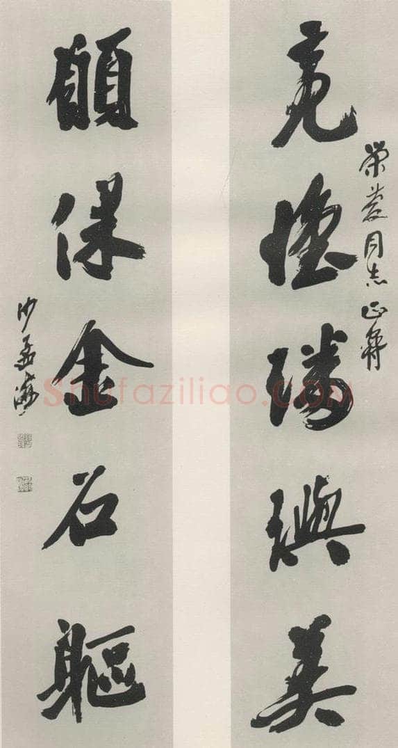 1984现代 沙孟海 集古诗三尺五言联 书法作品