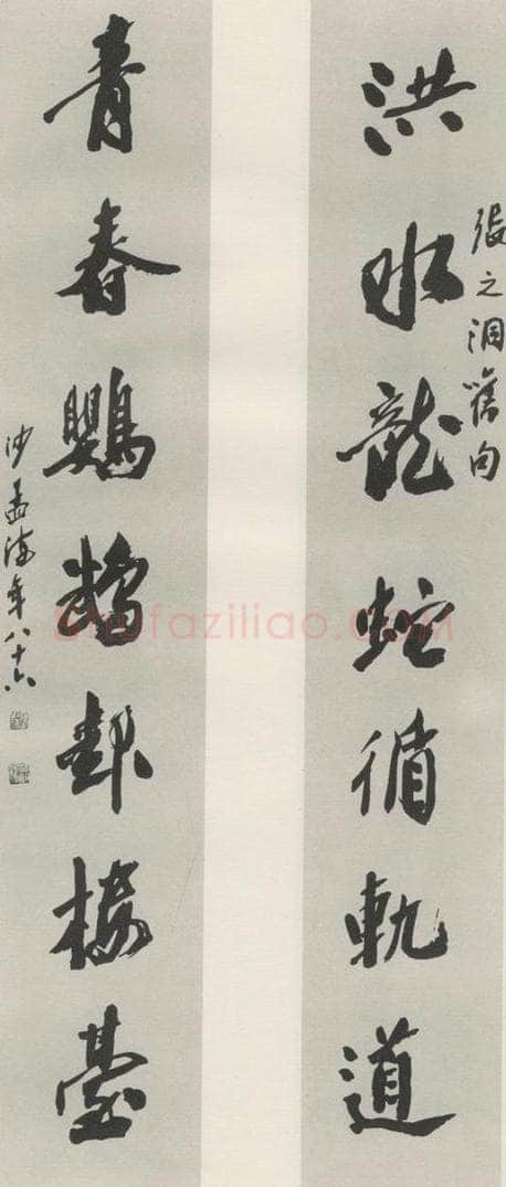 1985现代 沙孟海 晴川阁张香涛旧句四尺七言联 书法作品