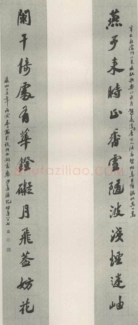 1986现代 沙孟海 集宋词五尺十三言联 书法作品