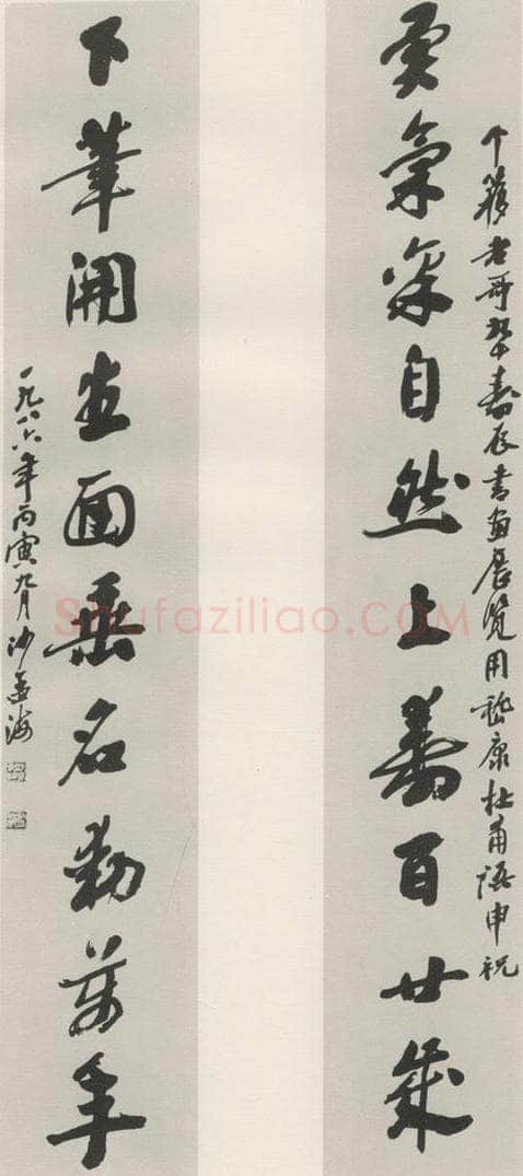 1986现代 沙孟海 王个簃九十寿五尺十言联 书法作品