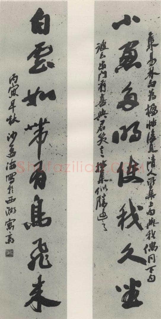 1986现代 沙孟海 集易林三尺八言联 书法作品