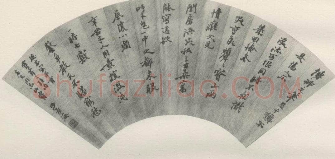 1976现代 沙孟海 廷芬室诗扇面 书法作品