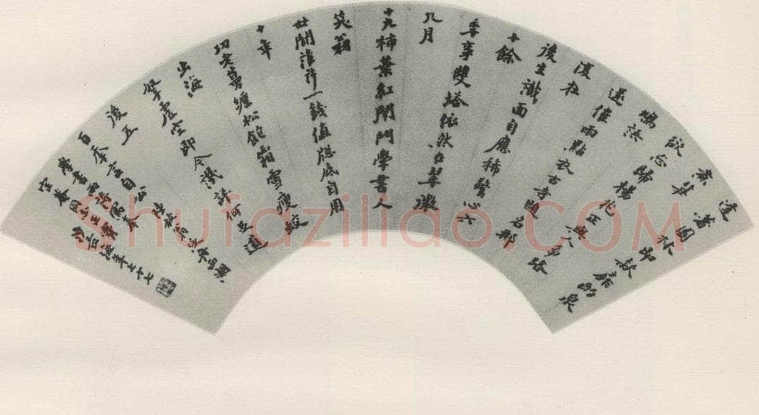 1976现代 沙孟海 陆放翁诗首扇面 书法作品