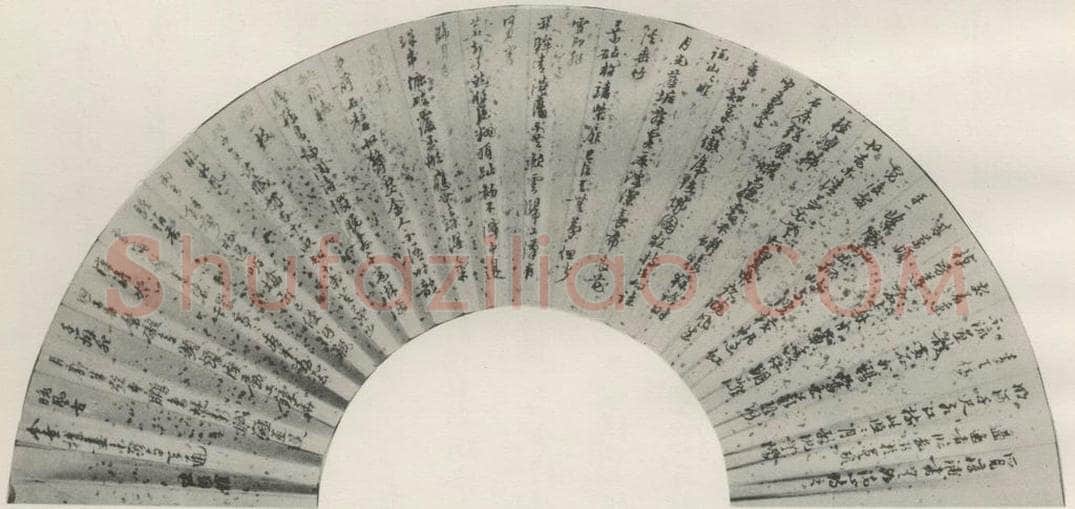 1951现代 沙孟海 临黄石齐洗心诗小扇面 书法作品
