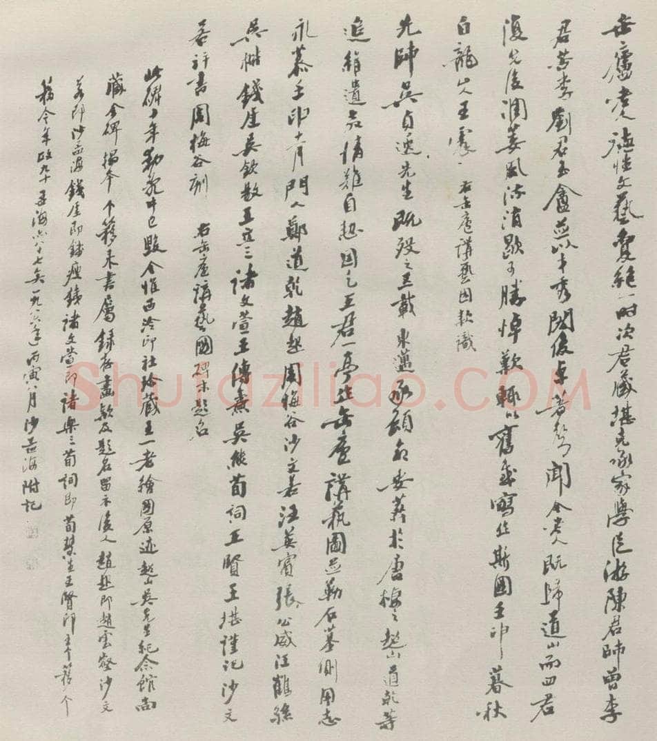 1986现代 沙孟海 缶卢讲艺图款识舆题名二尺方幅 书法作品