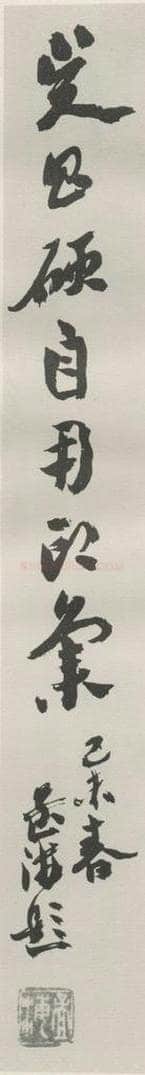 1979现代 沙孟海 吴昌硕自用印集签条 书法作品