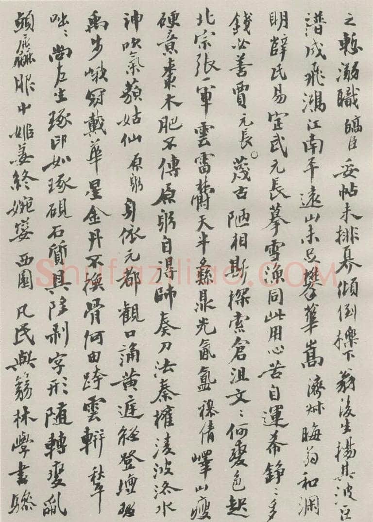 约1972现代 沙孟海 魏嫁孙论印全文钞本 书法作品