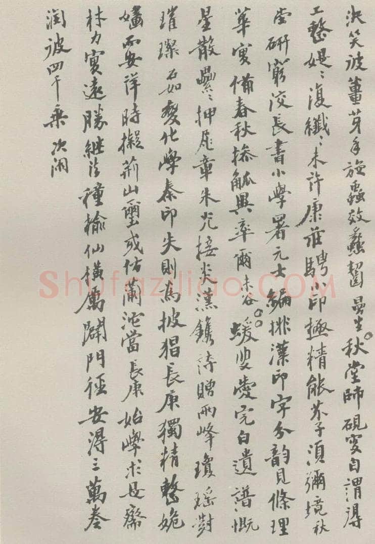 约1972现代 沙孟海 魏嫁孙论印全文钞本 书法作品