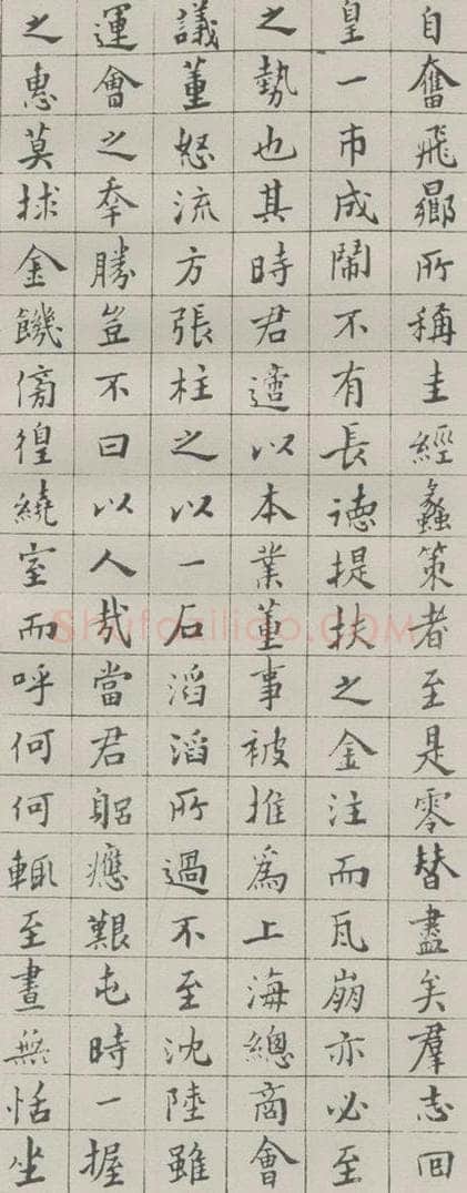 1933现代 沙孟海 洪绍修家传册 书法作品