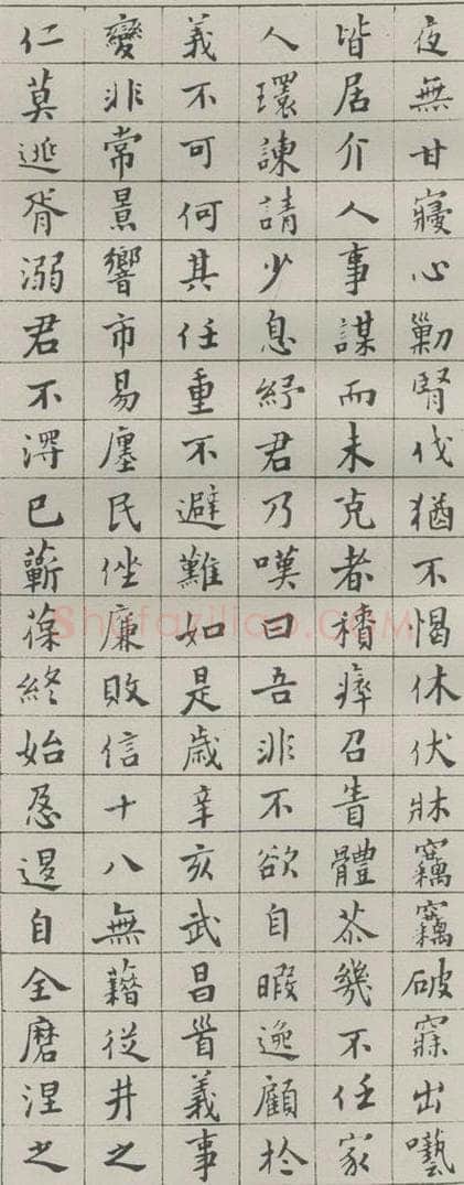 1933现代 沙孟海 洪绍修家传册 书法作品