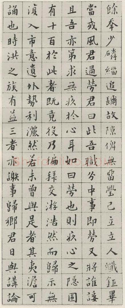 1933现代 沙孟海 洪绍修家传册 书法作品