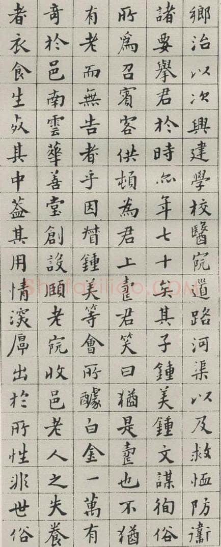 1933现代 沙孟海 洪绍修家传册 书法作品