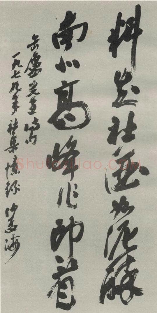 1979现代 沙孟海 吴缶庐诗句四尺整幅 书法作品