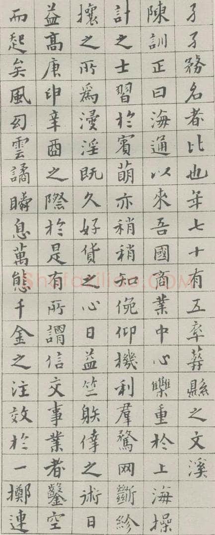 1933现代 沙孟海 洪绍修家传册 书法作品
