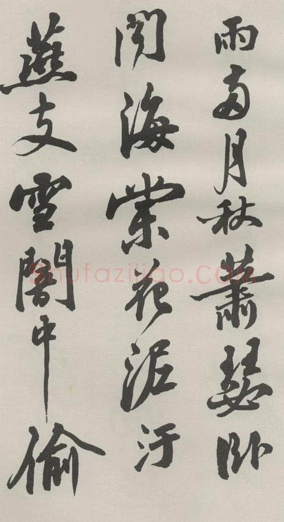 约1973现代 沙孟海 临苏东坡黄州寒食诗册页 书法作品