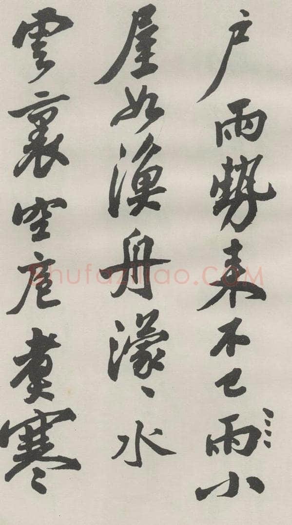 约1973现代 沙孟海 临苏东坡黄州寒食诗册页 书法作品