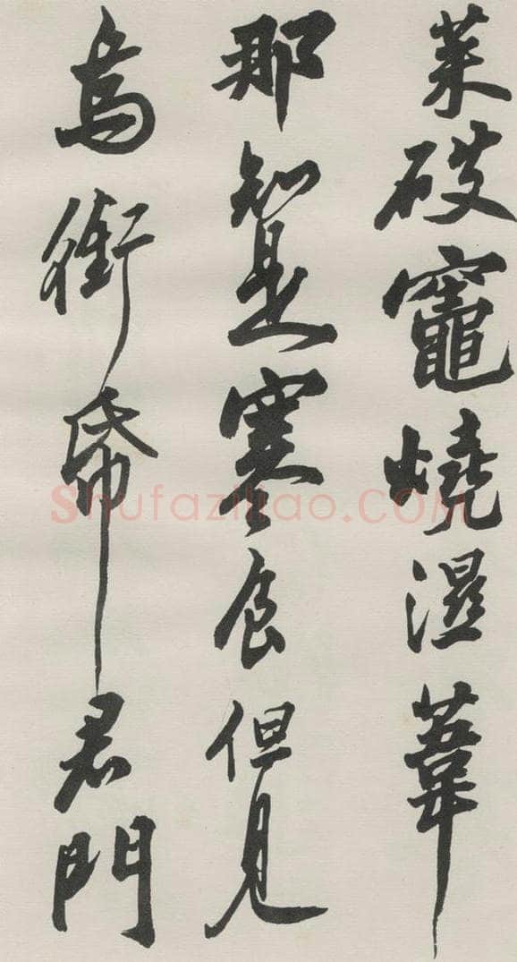 约1973现代 沙孟海 临苏东坡黄州寒食诗册页 书法作品