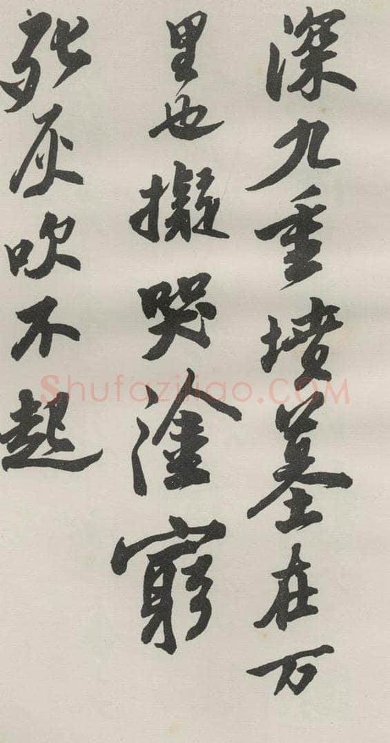 约1973现代 沙孟海 临苏东坡黄州寒食诗册页 书法作品