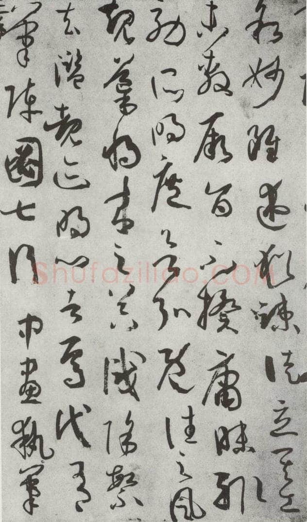 唐 孙虔礼 《唐孙虔礼书谱序之一》 书法作品