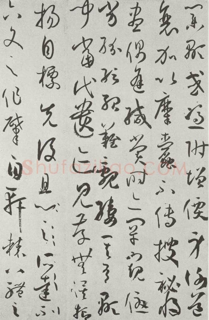 唐 孙虔礼 《唐孙虔礼书谱序之一》 书法作品